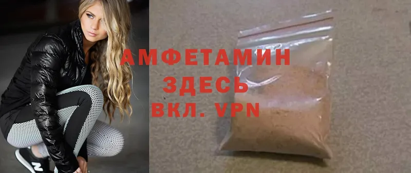 Amphetamine VHQ  Павлово 