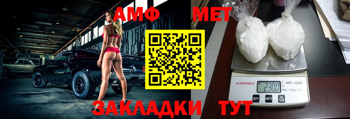 Amphetamine  АМФ 97%  Амфетамин  Вход с VPN  Павлово 