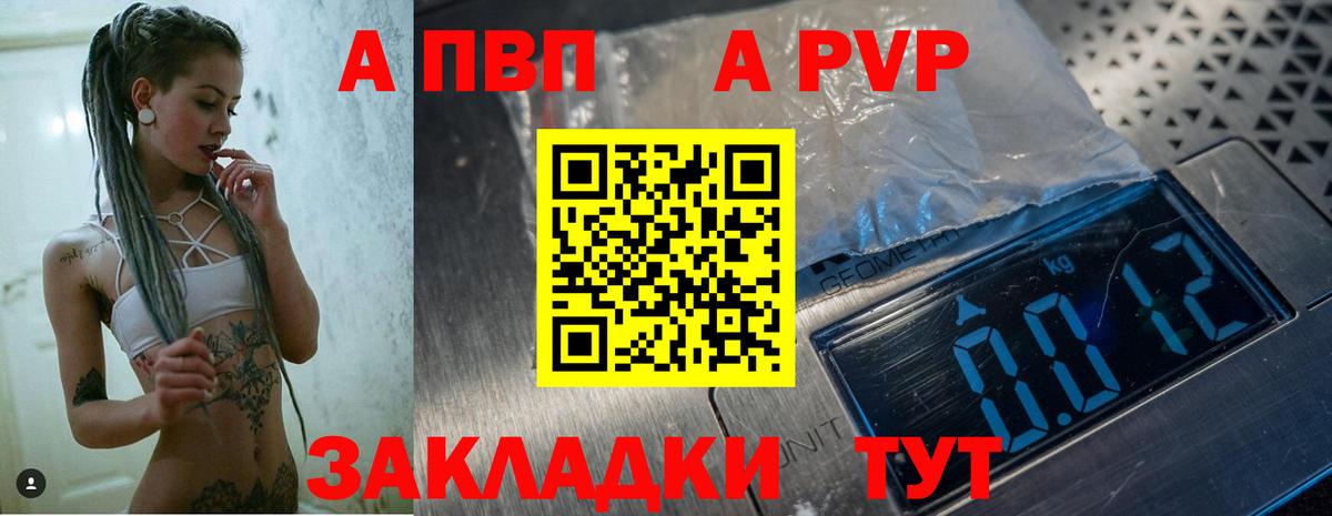 APVP кристаллы  Вход с VPN  Павлово  A-PVP кристаллы  A-PVP мука 