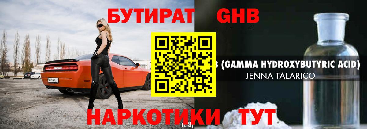 Павлово  Бутират  Вход с VPN  БУТИРАТ BDO 33% 