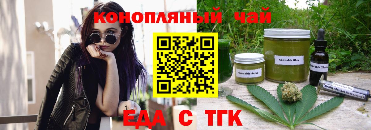 Павлово  Еда ТГК конопля  Вход с VPN 