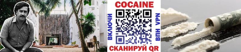 купить наркоту  Павлово  гидра зеркало  Кокаин 97% 