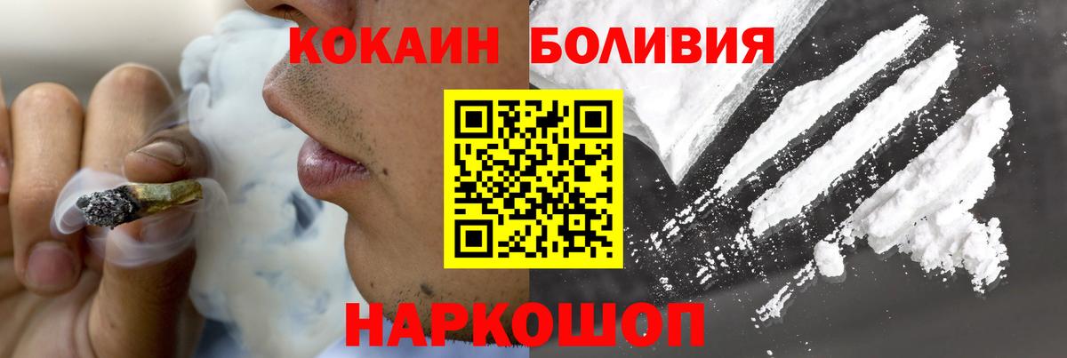 КОКАИН Колумбийский  Cocaine FishScale  Павлово  Вход с VPN 