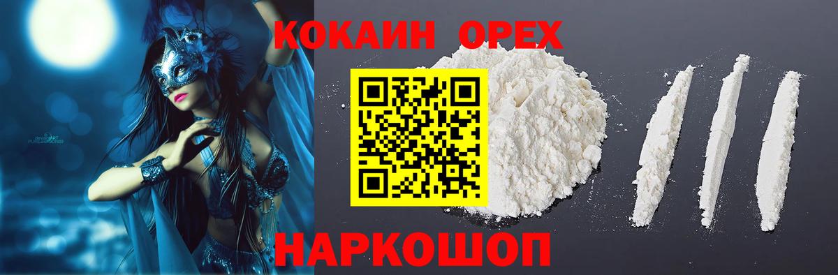Кокаин 98%  цена   Павлово  Cocaine 