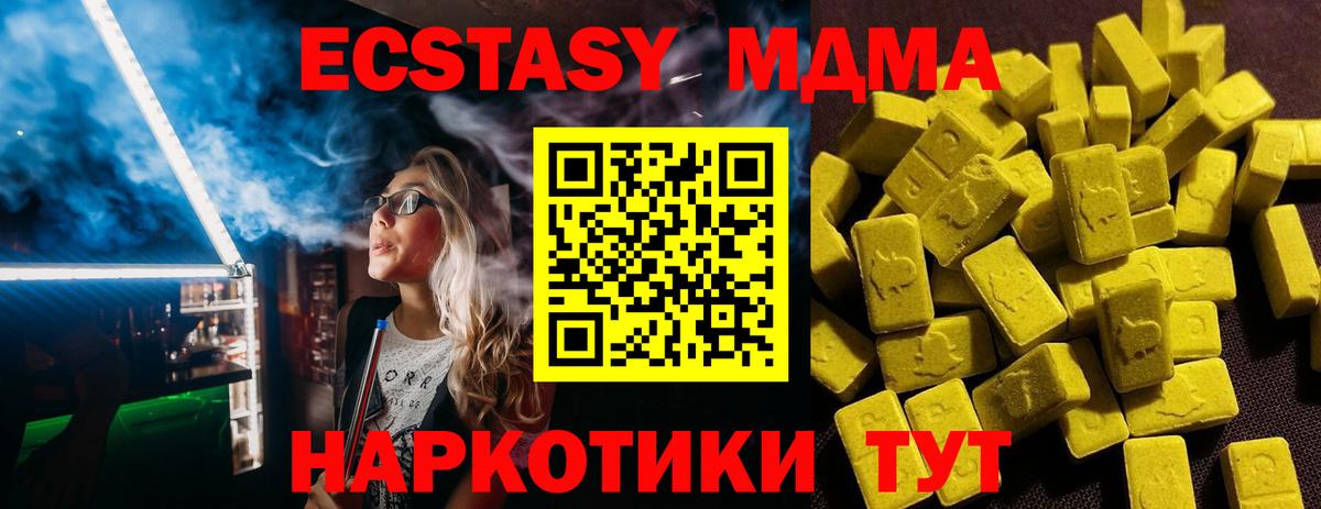 Павлово  Ecstasy бентли  Ecstasy  Вход с VPN  hydra как войти  Ecstasy 99% 