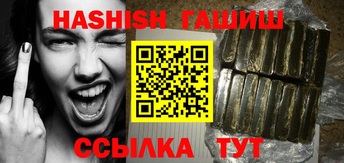 ГАШ хэш Павлово