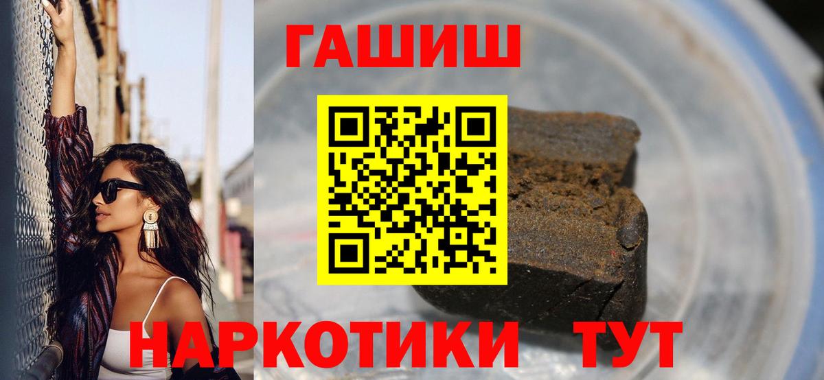 ГАШИШ ice o lator  Гашиш  Павлово  Вход с VPN 