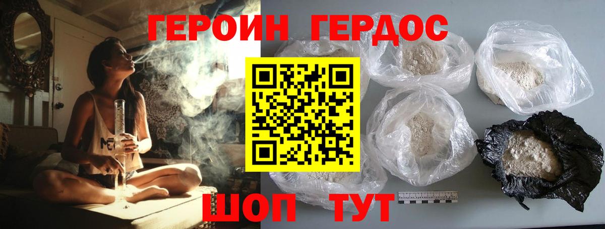 Героин  ГЕРОИН Heroin  Вход с VPN  Павлово 