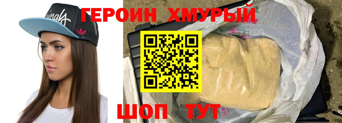 Героин Афган  Павлово 