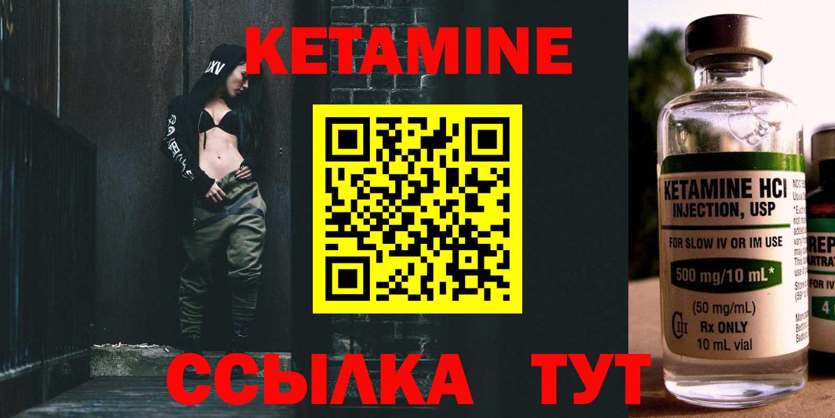 КЕТАМИН VHQ  КЕТАМИН ketamine  Павлово 