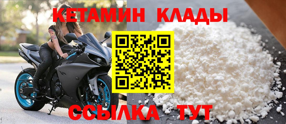 КЕТАМИН ketamine Павлово