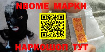 марки nbome Конаково