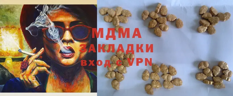 МДМА Molly Павлово