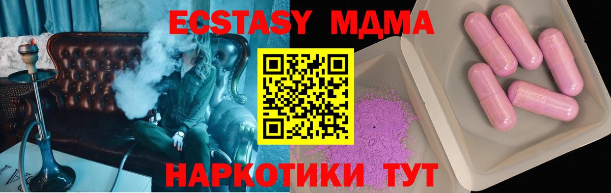 MDMA кристаллы  MDMA VHQ  Павлово 