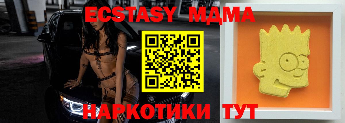 MDMA VHQ  Вход с VPN  Павлово  MDMA молли 