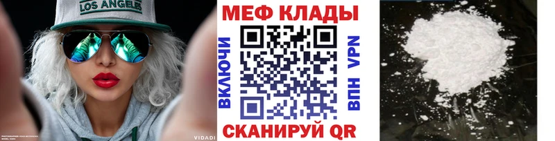 Меф VHQ  Павлово 