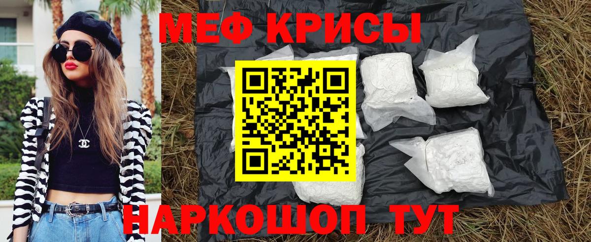 Меф  Павлово