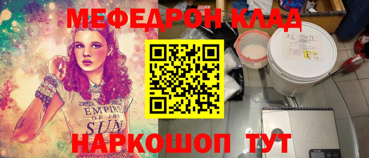 МЯУ-МЯУ  Мефедрон  цена   Павлово  МЕФ кристаллы  Мефедрон кристаллы  Вход с VPN 