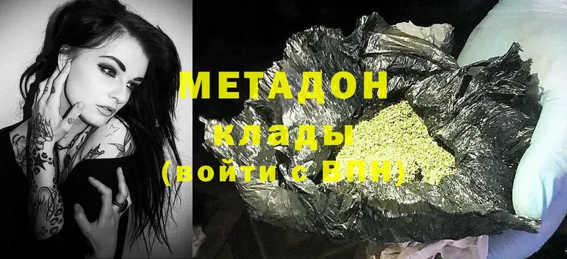 купить наркотик  Павлово  МЕТАДОН белоснежный 