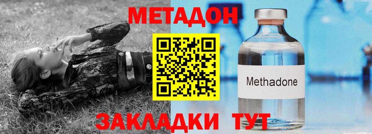 МЕТАДОН мёд  МЕТАДОН VHQ  Павлово 
