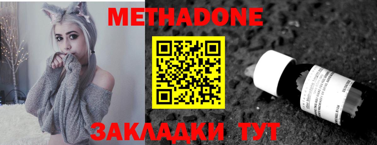 Метадон белоснежный  блэк спрут как войти  Павлово  Вход с VPN 