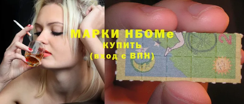 Марки 25I-NBOMe 1500мкг  продажа наркотиков  Павлово 