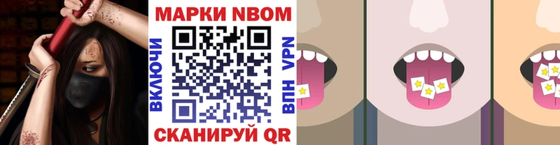 Марки NBOMe 1,5мг  где купить наркотик  Павлово 
