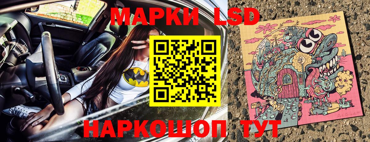 Наркотические марки 1,8мг Павлово