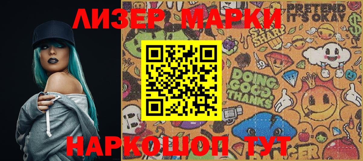 Марки NBOMe 1,8мг Павлово