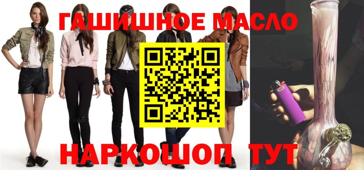 Дистиллят ТГК вейп с тгк Павлово