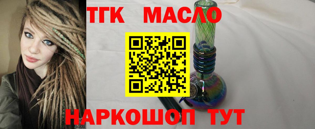 Павлово  купить наркотики цена  Вход с VPN  ТГК вейп  Дистиллят ТГК Wax 