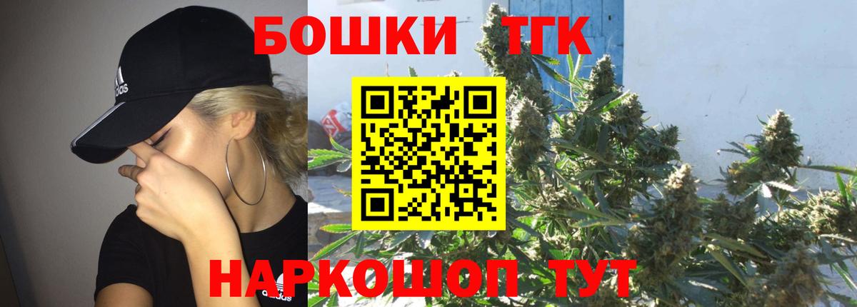 Конопля White Widow  Вход с VPN  Бошки Шишки планчик  Павлово 
